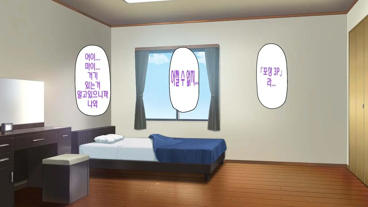 Boku No Mae De Hoka No Otoko No Chinpo Ni Ochiteiku Daisuki Na Osananajimi ~Saimin Appli No Meirei Wa Zettai~ | 내 앞에서 다른 남자의 자지로 타락해버린 사랑하는 소꿉친구 ~최면어플의 명령은 절대적~